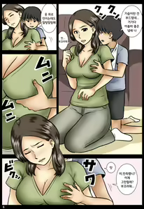 Page 6 of Shazai ni | 사죄하다 - preview thumbnail