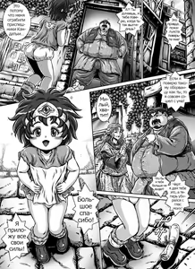 Page 19 of D-Q-R ~PROOF OF THE HERO~ - preview thumbnail