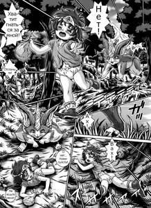 Page 25 of D-Q-R ~PROOF OF THE HERO~ - preview thumbnail
