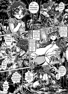 Page 27 of D-Q-R ~PROOF OF THE HERO~ - preview thumbnail