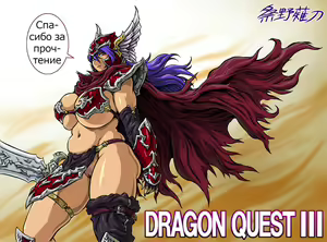 Page 57 of D-Q-R ~PROOF OF THE HERO~ - preview thumbnail