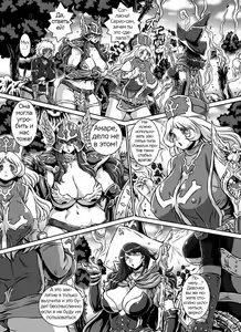 Page 9 of D-Q-R ~PROOF OF THE HERO~ - preview thumbnail