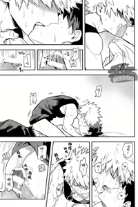 Page 49 of most disliking - preview thumbnail