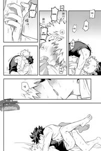 Page 50 of most disliking - preview thumbnail