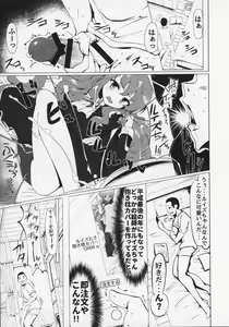Page 4 of Suyasuya Louise-chan - preview thumbnail