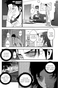 Page 20 of Shiiseishou no Maria | 사유성창의 마리아 - preview thumbnail