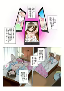 Page 16 of Roshutsu Choukyou File Mesubuta Mii-chan SNS Tandoku Namahaishin Zenpen - preview thumbnail