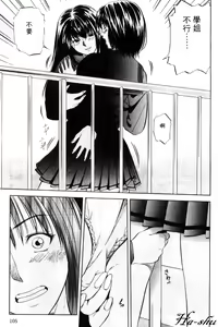 Page 105 of Kyoushikyoku - Rhapsody - preview thumbnail