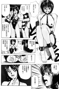 Page 116 of Kyoushikyoku - Rhapsody - preview thumbnail