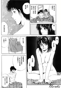 Page 150 of Kyoushikyoku - Rhapsody - preview thumbnail