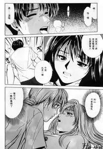 Page 16 of Kyoushikyoku - Rhapsody - preview thumbnail