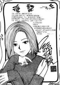 Page 161 of Kyoushikyoku - Rhapsody - preview thumbnail