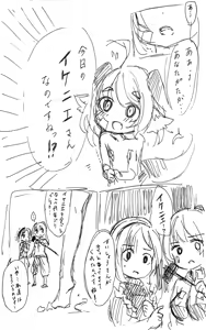 Page 3 of Hisui-chan carnival biyori - preview thumbnail
