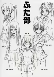 Page 3 of Futabu! - preview thumbnail