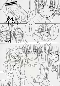 Page 6 of Futabu! - preview thumbnail