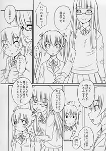 Page 7 of Futabu! - preview thumbnail