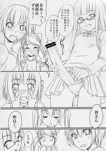Page 9 of Futabu! - preview thumbnail