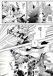 Page 12 of INUBOKKO HEROES ADULT TIME - preview thumbnail