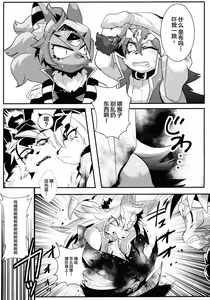 Page 13 of INUBOKKO HEROES ADULT TIME - preview thumbnail