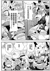 Page 15 of INUBOKKO HEROES ADULT TIME - preview thumbnail
