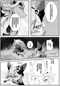 Page 17 of INUBOKKO HEROES ADULT TIME - preview thumbnail