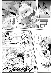 Page 18 of INUBOKKO HEROES ADULT TIME - preview thumbnail