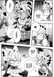Page 19 of INUBOKKO HEROES ADULT TIME - preview thumbnail
