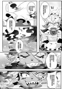 Page 20 of INUBOKKO HEROES ADULT TIME - preview thumbnail
