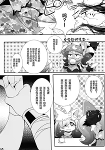 Page 22 of INUBOKKO HEROES ADULT TIME - preview thumbnail