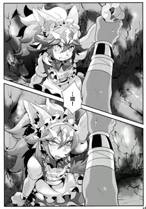 Page 23 of INUBOKKO HEROES ADULT TIME - preview thumbnail