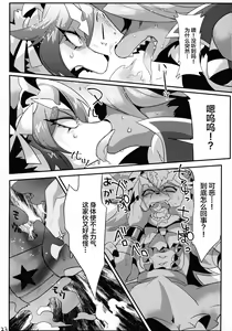 Page 24 of INUBOKKO HEROES ADULT TIME - preview thumbnail