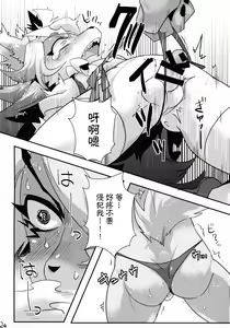 Page 26 of INUBOKKO HEROES ADULT TIME - preview thumbnail