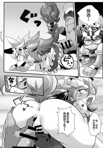 Page 28 of INUBOKKO HEROES ADULT TIME - preview thumbnail