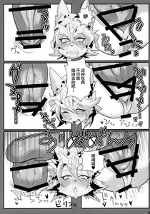 Page 29 of INUBOKKO HEROES ADULT TIME - preview thumbnail