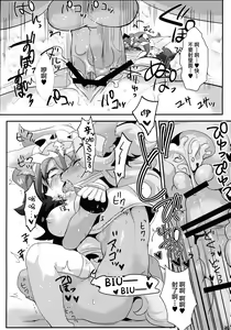 Page 37 of INUBOKKO HEROES ADULT TIME - preview thumbnail