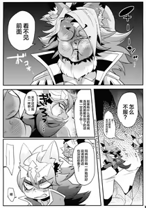 Page 41 of INUBOKKO HEROES ADULT TIME - preview thumbnail