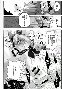 Page 42 of INUBOKKO HEROES ADULT TIME - preview thumbnail