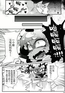Page 43 of INUBOKKO HEROES ADULT TIME - preview thumbnail