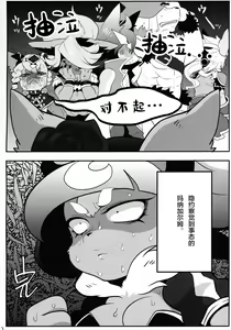 Page 44 of INUBOKKO HEROES ADULT TIME - preview thumbnail