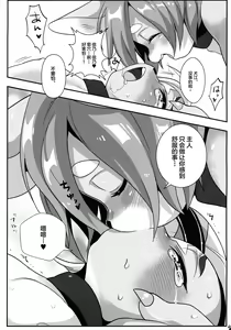 Page 53 of INUBOKKO HEROES ADULT TIME - preview thumbnail