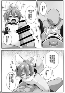 Page 54 of INUBOKKO HEROES ADULT TIME - preview thumbnail
