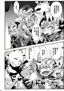 Page 8 of INUBOKKO HEROES ADULT TIME - preview thumbnail