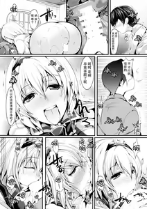 Page 16 of Daisuki Alice-oneechan - preview thumbnail