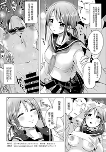 Page 14 of Miyu-san 26-sai to Honkakuteki ni Kozukuri o Hajimeru Hon - preview thumbnail