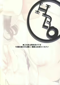 Page 25 of Tomatta Jikan no Naka de Watashi wa - preview thumbnail