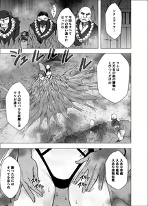 Page 2 of Shin Taimashi Kaguya 6 - preview thumbnail