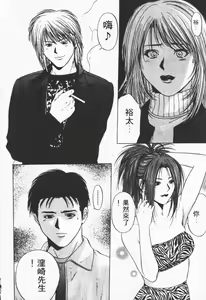Page 108 of Crimson Heart 1 | 狂愛情挑 1 - preview thumbnail