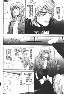 Page 116 of Crimson Heart 1 | 狂愛情挑 1 - preview thumbnail