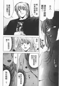 Page 120 of Crimson Heart 1 | 狂愛情挑 1 - preview thumbnail