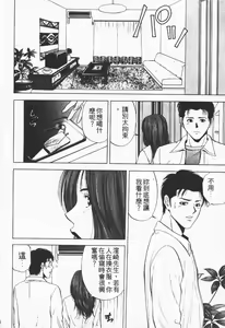 Page 130 of Crimson Heart 1 | 狂愛情挑 1 - preview thumbnail